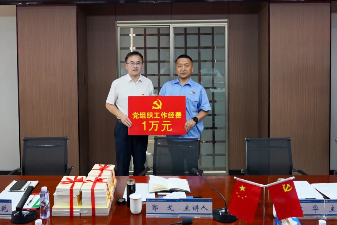 郭戈代表集團公司黨委向黨支部下下撥了專項黨組織經費.jpg